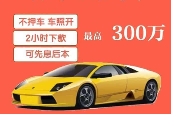 龙岩市连城汽车抵押