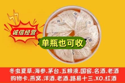 龙岩市连城回收燕窝