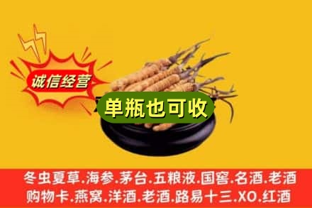 龙岩市连城回收虫草