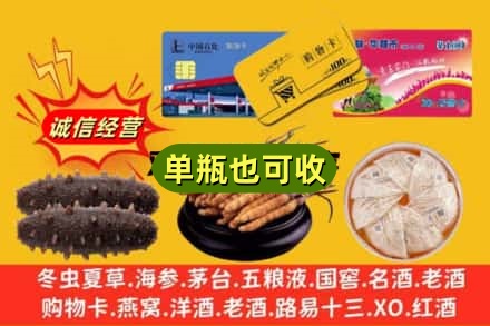 龙岩市连城回收礼品