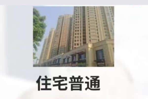 龙岩市连城住宅抵押
