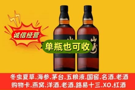 龙岩市连城诚信回收山崎