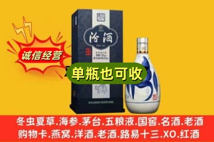 龙岩市连城诚信回收汾酒