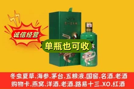 龙岩市连城诚信回收出口茅台酒