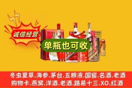 龙岩市连城名酒回收酒.jpg