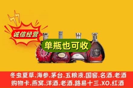 龙岩市连城回收洋酒