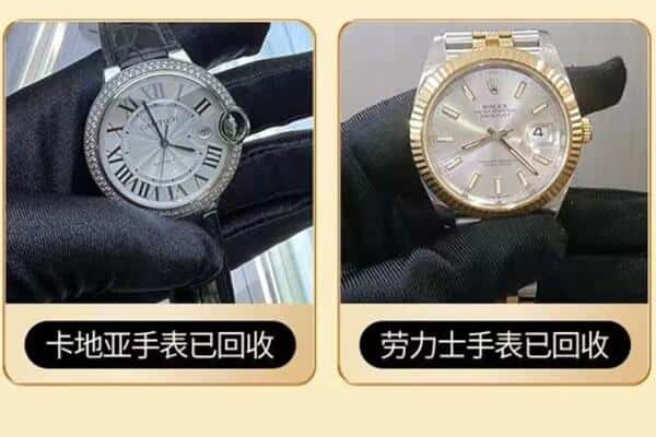 龙岩市连城回收手表